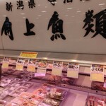 角上魚類  - 料理写真: