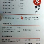 福西本店炭蔵 和彩夢家 - 