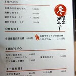 福西本店炭蔵 和彩夢家 - 