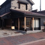 福西本店炭蔵 和彩夢家 - 