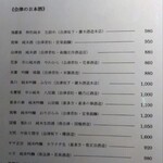 福西本店炭蔵 和彩夢家 - 