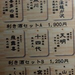 福西本店炭蔵 和彩夢家 - 