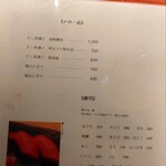 福西本店炭蔵 和彩夢家 - 