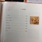 福西本店炭蔵 和彩夢家 - 