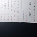 福西本店炭蔵 和彩夢家 - 