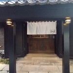 福西本店炭蔵 和彩夢家 - 