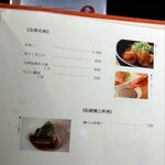 福西本店炭蔵 和彩夢家 - 