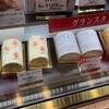 コロンバン 東京駅グランスタ店
