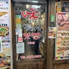味ちゃん 2号店