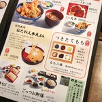 飯豊権現蕎麦 桐屋 - 