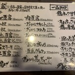 ももどり駅前食堂 - メニュー②