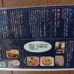 ラーメン 健やか - 