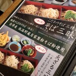 飯豊権現蕎麦 桐屋 - 