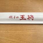 餃子の王将 - 