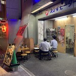えびす - こんな雰囲気です