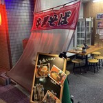 えびす - 外観