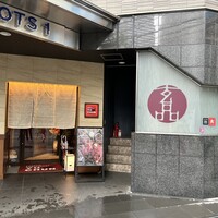 焼肉冷麺 ユッチャン 北新地店 - 
