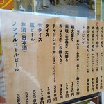 ぐうらーめん - メニュー♪