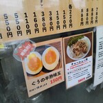 ぐうらーめん - メニュー♪