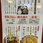 236107222 - 味噌煮込みうどん定食980円を。