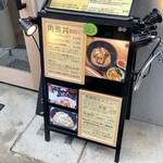 角煮丼専門店 カクトン - 