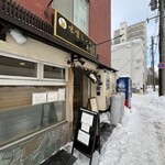 狼スープ - 2024/2  店舗外観