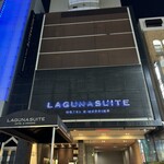 LAGUNASUITE - ホテル外観
