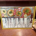 Asahikawa Ramen - 