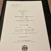 うし松 - 