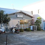 あみ富 - 外観ですｗ