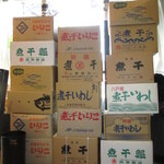 中華ソバ 伊吹 - 煮干のストック