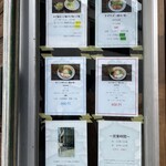 らーめん たんしょこ - 