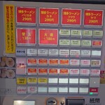 博多ラーメン はかたや 川端店 - 