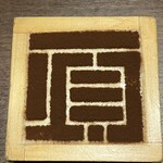 個室焼肉ITADAKI - 