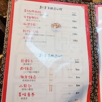 個室中華 頤和園 京橋店 - 