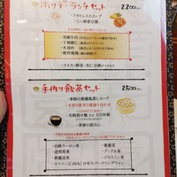 個室中華 頤和園 京橋店 - 