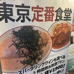 東京カフェレストラン フレスカ - 