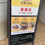 ミュージックバーTORI-K - ランチメニュー