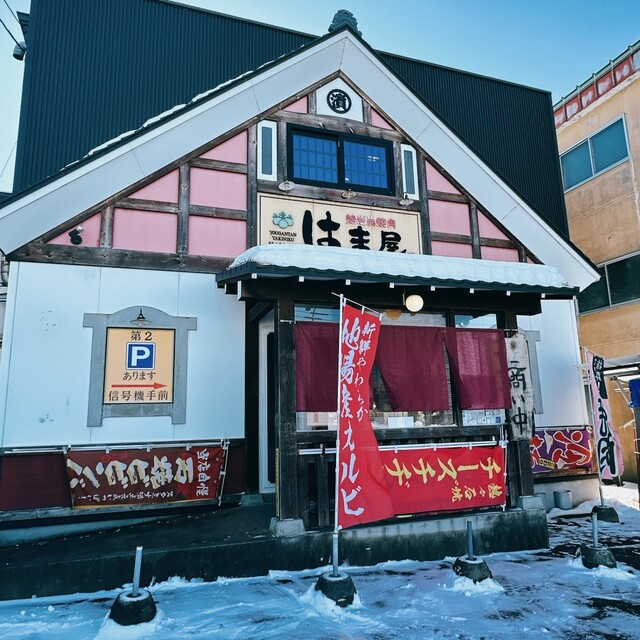 はま屋 - 帯広（焼肉）の写真