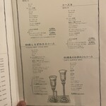 明治の館 - コースメニュー