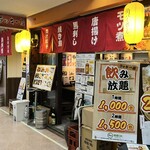 居酒屋 ラッキー屋 - 