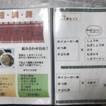 味楽 - 
