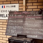 ルラション - 夜も気になるメニューが沢山