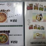 味楽 - 