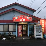 味楽 - 