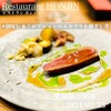 Restaurant Honjin