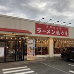 ラーメン魁力屋 - お店外観