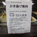 スナック・イン - 嬉しいクリスマスプレゼント