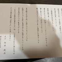 新三浦 博多本店 - 