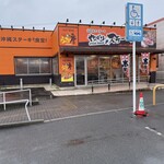やっぱりステーキ  - 